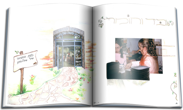 נעמי אפשטיין עיצוב אלבומים עיצוב גרפי עיצוב אתרים