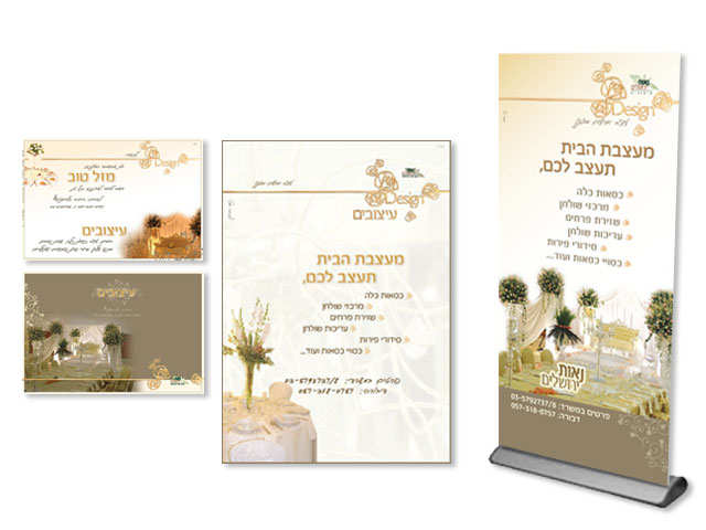 עיצוב תדמית אולמי נאות ירושלים